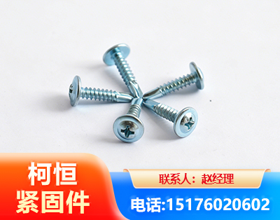 连云港华司钻尾丝