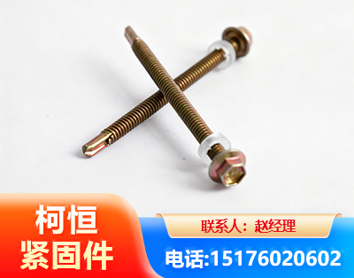 连云港六角钻尾丝