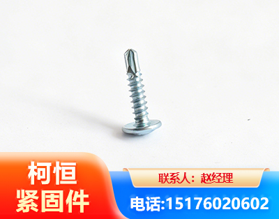 连云港华司钻尾丝
