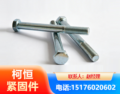 连云港螺栓